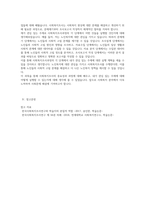 사회복지조사과정의 단계를 설명하고, 본인이 관심있는 주제를 가지고 각 단계에 어떤 것들을 실행할 것인지 자세히 설명-4
