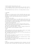 건설사업관리(CM), 건설경영계획의 특징 및 사례조사-3