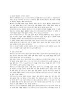 매트릭스 영화에 대해 분석하고 해석-3