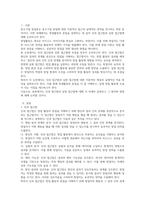 (중소기업창업론) 창업활동의 본질을 설명하는 창업이론 중 인과접근법(causational approach)과 실현접근법-2