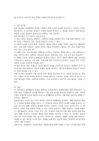 (중소기업창업론) 창업활동의 본질을 설명하는 창업이론 중 인과접근법(causational approach)과 실현접근법-3