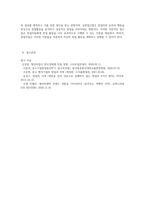 (중소기업창업론) 창업활동의 본질을 설명하는 창업이론 중 인과접근법(causational approach)과 실현접근법-4