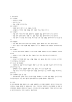 한국경제는 정부주도와 수출업 육성정책으로 지금과 같은 한강의 기적을 이루어냈다 그러나 기후변화, 무역전쟁-3