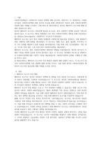 영국의 베버리지 보고서에 대해서 상세하게 설명하세요-2