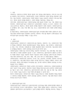 사회복지실천과 사회복지실천 기술의 다른 점은 무엇인지를 서술하시오-2