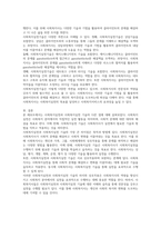 사회복지실천과 사회복지실천 기술의 다른 점은 무엇인지를 서술하시오-3