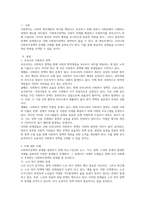 사회복지정책의 문제를 사례(지난 1년간 뉴스, 기사, 영화, 드라마 등)를 들어 설명하시오 (1)-2