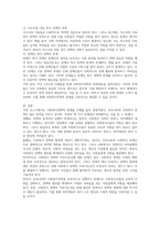 사회복지정책의 문제를 사례(지난 1년간 뉴스, 기사, 영화, 드라마 등)를 들어 설명하시오 (1)-3