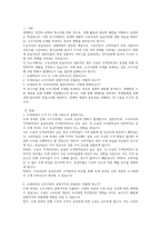 1주 2차시와 2주 1차시에서 수요곡선과 공급곡선에 대해 학습했습니다 수요곡선과 공급곡선이 일반적인 경우 수요의-2