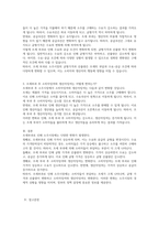 1주 2차시와 2주 1차시에서 수요곡선과 공급곡선에 대해 학습했습니다 수요곡선과 공급곡선이 일반적인 경우 수요의-3