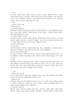 과거와 현재의 한국사회에서 발견되는 자유주의 전통이나 제도 혹은 기타모습을 두개 찾아내어 분석하시오-2