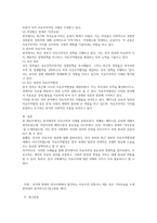 과거와 현재의 한국사회에서 발견되는 자유주의 전통이나 제도 혹은 기타모습을 두개 찾아내어 분석하시오-3