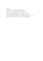 과거와 현재의 한국사회에서 발견되는 자유주의 전통이나 제도 혹은 기타모습을 두개 찾아내어 분석하시오-4
