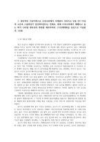 식용작물학13공통) 점진적인 기상이변으로 우리나라사계절사라지고 년중 25도이상고온과 스콜현상일상화전제 재배되는 벼 생육상변화 벼재배생산현황조사0k-2