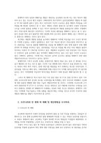 식용작물학13공통) 점진적인 기상이변으로 우리나라사계절사라지고 년중 25도이상고온과 스콜현상일상화전제 재배되는 벼 생육상변화 벼재배생산현황조사0k-4