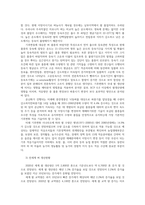 식용작물학13공통) 점진적인 기상이변으로 우리나라사계절사라지고 년중 25도이상고온과 스콜현상일상화전제 재배되는 벼 생육상변화 벼재배생산현황조사0k-6