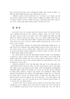 식용작물학13공통) 점진적인 기상이변으로 우리나라사계절사라지고 년중 25도이상고온과 스콜현상일상화전제 재배되는 벼 생육상변화 벼재배생산현황조사0k-8