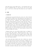 1우리 사회의 불평등 문제 중 하나를 선택해 묘사하고 교재 3장(사회를 바라보는 관점들)을 읽고 사회불평등에 영향을 주는 사회구조적 요인은 어떤 것이 있는지 설명한 다음, 이것이 자신 또는 주변인의 삶에 어떠한 영향을 미치고 있는지 서술-3