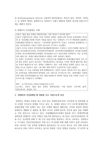 1우리 사회의 불평등 문제 중 하나를 선택해 묘사하고 교재 3장(사회를 바라보는 관점들)을 읽고 사회불평등에 영향을 주는 사회구조적 요인은 어떤 것이 있는지 설명한 다음, 이것이 자신 또는 주변인의 삶에 어떠한 영향을 미치고 있는지 서술-5