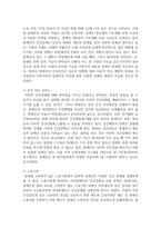 1우리 사회의 불평등 문제 중 하나를 선택해 묘사하고 교재 3장(사회를 바라보는 관점들)을 읽고 사회불평등에 영향을 주는 사회구조적 요인은 어떤 것이 있는지 설명한 다음, 이것이 자신 또는 주변인의 삶에 어떠한 영향을 미치고 있는지 서술-6