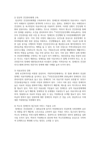 1우리 사회의 불평등 문제 중 하나를 선택해 묘사하고 교재 3장(사회를 바라보는 관점들)을 읽고 사회불평등에 영향을 주는 사회구조적 요인은 어떤 것이 있는지 설명한 다음, 이것이 자신 또는 주변인의 삶에 어떠한 영향을 미치고 있는지 서술-13