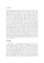 1우리 사회의 불평등 문제 중 하나를 선택해 묘사하고 교재 3장(사회를 바라보는 관점들)을 읽고 사회불평등에 영향을 주는 사회구조적 요인은 어떤 것이 있는지 설명한 다음, 이것이 자신 또는 주변인의 삶에 어떠한 영향을 미치고 있는지 서술-14