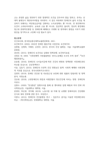 1우리 사회의 불평등 문제 중 하나를 선택해 묘사하고 교재 3장(사회를 바라보는 관점들)을 읽고 사회불평등에 영향을 주는 사회구조적 요인은 어떤 것이 있는지 설명한 다음, 이것이 자신 또는 주변인의 삶에 어떠한 영향을 미치고 있는지 서술-15