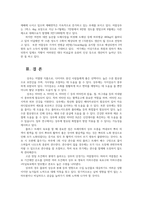 원예작물학13공통 채소재배 현장을 방문하거나 참고도서문헌를 참고하여 채소작물 상추 1개를 선택하여 재식간격 육묘소요일수 품종재배기술을 작성하라00-11