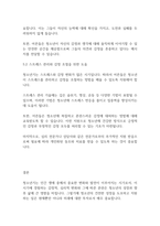 청소년복지론] 청소년의 건전한 성장을 위해서 어른들이 할 수 있는 일은 무엇인가-8