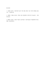 여성복지론] 기혼여성의 일, 가정 양립에 대한 문제점과 개선방안에 대해 서술하시오-6