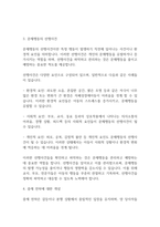 자폐장애교육] 자폐성장애아동의 행동지도에 대해 학습했습니다 자폐장애학생의 행동 특성을 바탕으로 문제행동의 선행사건 중심의 중재 전략을 2가지 이상 제시하시오-4