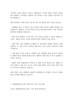 자폐장애교육] 자폐성장애아동의 행동지도에 대해 학습했습니다 자폐장애학생의 행동 특성을 바탕으로 문제행동의 선행사건 중심의 중재 전략을 2가지 이상 제시하시오-5