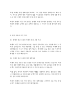재무관리] 화폐의 시간가치 의미와 동일한 금액인 경우 미래 현금흐름보다는 현재의 현금흐름을 선호하는 이유를 설명하시오-3