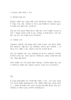 재무관리] 화폐의 시간가치 의미와 동일한 금액인 경우 미래 현금흐름보다는 현재의 현금흐름을 선호하는 이유를 설명하시오-4