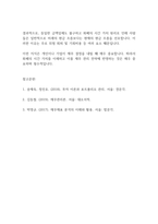 재무관리] 화폐의 시간가치 의미와 동일한 금액인 경우 미래 현금흐름보다는 현재의 현금흐름을 선호하는 이유를 설명하시오-5