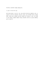 비씨카드 신입사원 채용 합격 자기소개서 예문-2