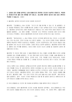 2023년 2학기 방송통신대 철학의이해 중간과제물)교재와 강의 2장을 공부하고 교재 52페이지의 2번문제 (인간은 이성적인 존재인가, 욕망하는 존재인가?)에 딸린 8개 문항 교재와 강의 3장을 공부하고 교재 70페이지의 2번 문제 (유가와 도덕적 삶)에 딸린 4개 문항-3