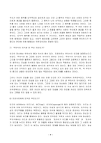 2023년 2학기 방송통신대 철학의이해 중간과제물)교재와 강의 2장을 공부하고 교재 52페이지의 2번문제 (인간은 이성적인 존재인가, 욕망하는 존재인가?)에 딸린 8개 문항 교재와 강의 3장을 공부하고 교재 70페이지의 2번 문제 (유가와 도덕적 삶)에 딸린 4개 문항-7