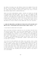 2023년 2학기 방송통신대 철학의이해 중간과제물)교재와 강의 2장을 공부하고 교재 52페이지의 2번문제 (인간은 이성적인 존재인가, 욕망하는 존재인가?)에 딸린 8개 문항 교재와 강의 3장을 공부하고 교재 70페이지의 2번 문제 (유가와 도덕적 삶)에 딸린 4개 문항-8