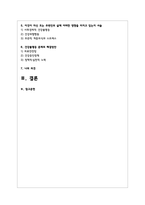 (인간과사회) 1. 교재 7장(사회불평등과 계급·계층)을 읽고 참고하여 우리 사회의 불평등 문제 중 하나를 선택해 묘사하고, 2. 교재 3장(사회를 바라보는 관점들)을 읽고 사회불평등에 영향을 주는 사회구조적 요인은 어떤 것이 있는지 설명한 다음, 3. 이것이 자신 또는 주변인의 삶에 어떠한 영향을 미치고 있는지 서술-2