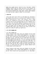 (인간과사회) 1. 교재 7장(사회불평등과 계급·계층)을 읽고 참고하여 우리 사회의 불평등 문제 중 하나를 선택해 묘사하고, 2. 교재 3장(사회를 바라보는 관점들)을 읽고 사회불평등에 영향을 주는 사회구조적 요인은 어떤 것이 있는지 설명한 다음, 3. 이것이 자신 또는 주변인의 삶에 어떠한 영향을 미치고 있는지 서술-4