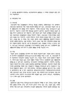 (인간과사회) 1. 교재 7장(사회불평등과 계급·계층)을 읽고 참고하여 우리 사회의 불평등 문제 중 하나를 선택해 묘사하고, 2. 교재 3장(사회를 바라보는 관점들)을 읽고 사회불평등에 영향을 주는 사회구조적 요인은 어떤 것이 있는지 설명한 다음, 3. 이것이 자신 또는 주변인의 삶에 어떠한 영향을 미치고 있는지 서술-8