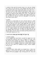 (인간과사회) 1. 교재 7장(사회불평등과 계급·계층)을 읽고 참고하여 우리 사회의 불평등 문제 중 하나를 선택해 묘사하고, 2. 교재 3장(사회를 바라보는 관점들)을 읽고 사회불평등에 영향을 주는 사회구조적 요인은 어떤 것이 있는지 설명한 다음, 3. 이것이 자신 또는 주변인의 삶에 어떠한 영향을 미치고 있는지 서술-9