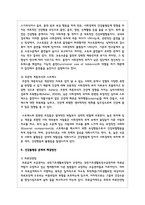 (인간과사회) 1. 교재 7장(사회불평등과 계급·계층)을 읽고 참고하여 우리 사회의 불평등 문제 중 하나를 선택해 묘사하고, 2. 교재 3장(사회를 바라보는 관점들)을 읽고 사회불평등에 영향을 주는 사회구조적 요인은 어떤 것이 있는지 설명한 다음, 3. 이것이 자신 또는 주변인의 삶에 어떠한 영향을 미치고 있는지 서술-10