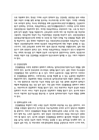 (인간과사회) 1. 교재 7장(사회불평등과 계급·계층)을 읽고 참고하여 우리 사회의 불평등 문제 중 하나를 선택해 묘사하고, 2. 교재 3장(사회를 바라보는 관점들)을 읽고 사회불평등에 영향을 주는 사회구조적 요인은 어떤 것이 있는지 설명한 다음, 3. 이것이 자신 또는 주변인의 삶에 어떠한 영향을 미치고 있는지 서술-11