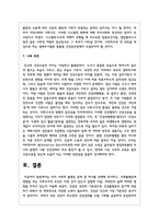 (인간과사회) 1. 교재 7장(사회불평등과 계급·계층)을 읽고 참고하여 우리 사회의 불평등 문제 중 하나를 선택해 묘사하고, 2. 교재 3장(사회를 바라보는 관점들)을 읽고 사회불평등에 영향을 주는 사회구조적 요인은 어떤 것이 있는지 설명한 다음, 3. 이것이 자신 또는 주변인의 삶에 어떠한 영향을 미치고 있는지 서술-12