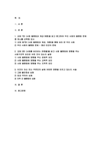 인간과사회 2023 교재 7장(사회불평등과 계급 계층)을 읽고 참고하여 우리 사회의 불평등 문제 중 하나를 선택해 묘사하고, 교재 3장(사회를 바라보는 관점들)을 읽고 사회불평등에 영향을 주는 사회구조적 요인은 어떤 것이 있는지 설명한 다음, 이것이 자신 또는 주변인의 삶에 어떠한 영향을 미치고 있는지 서술하시오.-2
