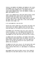 인간과사회 2023 교재 7장(사회불평등과 계급 계층)을 읽고 참고하여 우리 사회의 불평등 문제 중 하나를 선택해 묘사하고, 교재 3장(사회를 바라보는 관점들)을 읽고 사회불평등에 영향을 주는 사회구조적 요인은 어떤 것이 있는지 설명한 다음, 이것이 자신 또는 주변인의 삶에 어떠한 영향을 미치고 있는지 서술하시오.-4