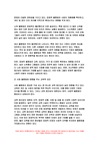 인간과사회 2023 교재 7장(사회불평등과 계급 계층)을 읽고 참고하여 우리 사회의 불평등 문제 중 하나를 선택해 묘사하고, 교재 3장(사회를 바라보는 관점들)을 읽고 사회불평등에 영향을 주는 사회구조적 요인은 어떤 것이 있는지 설명한 다음, 이것이 자신 또는 주변인의 삶에 어떠한 영향을 미치고 있는지 서술하시오.-6
