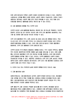 인간과사회 2023 교재 7장(사회불평등과 계급 계층)을 읽고 참고하여 우리 사회의 불평등 문제 중 하나를 선택해 묘사하고, 교재 3장(사회를 바라보는 관점들)을 읽고 사회불평등에 영향을 주는 사회구조적 요인은 어떤 것이 있는지 설명한 다음, 이것이 자신 또는 주변인의 삶에 어떠한 영향을 미치고 있는지 서술하시오.-7